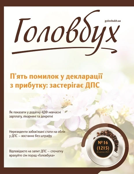 Друга квитанція, прийди! Або 1000 і 1 проблема з єдиною звітністю Друга квитанція, прийди! Або 1000 і 1 проблема з єдиною звітністю