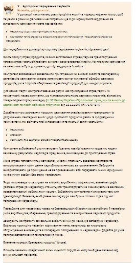 Договір аутсорсингу для КНП: коли можливо укласти Договір аутсорсингу для КНП: коли можливо укласти