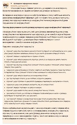 Договір аутсорсингу для КНП: коли можливо укласти Договір аутсорсингу для КНП: коли можливо укласти