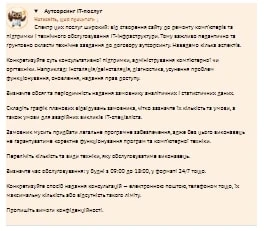 Договір аутсорсингу для КНП: коли можливо укласти Договір аутсорсингу для КНП: коли можливо укласти