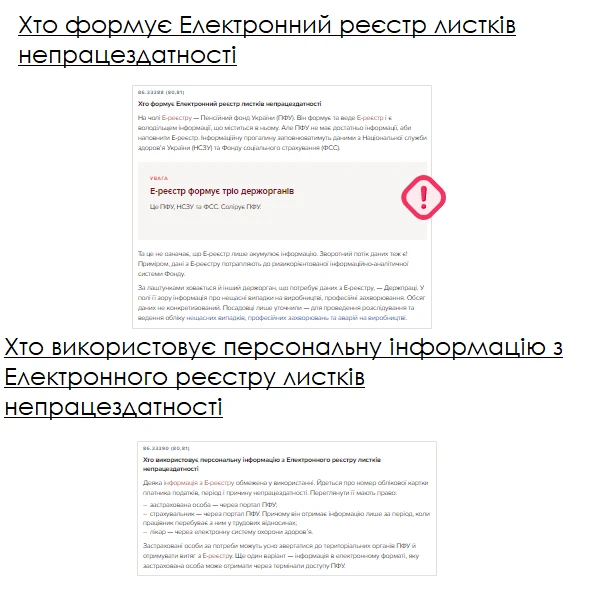 А ви знаєте, як виплачувати лікарняні за електронними листками непрацездатності? А ви знаєте, як виплачувати лікарняні за електронними листками непрацездатності?