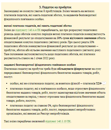 Як агросектору готуватися до змін у ПКУ Як агросектору готуватися до змін у ПКУ