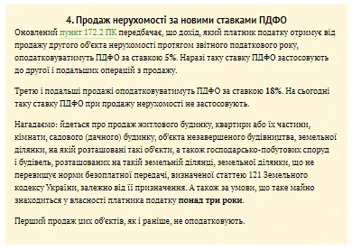 Як агросектору готуватися до змін у ПКУ Як агросектору готуватися до змін у ПКУ