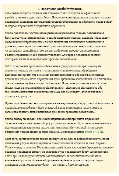 Як агросектору готуватися до змін у ПКУ Як агросектору готуватися до змін у ПКУ