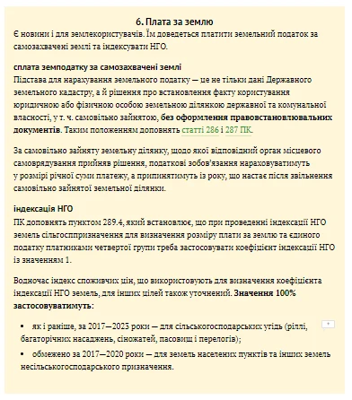 Як агросектору готуватися до змін у ПКУ Як агросектору готуватися до змін у ПКУ