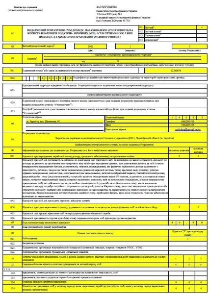 Алгоритм заповнення єдиної звітності 2021 Приклад заповнення об’єднаного звіту з ЄСВ і ПДФО/ВЗ 2021