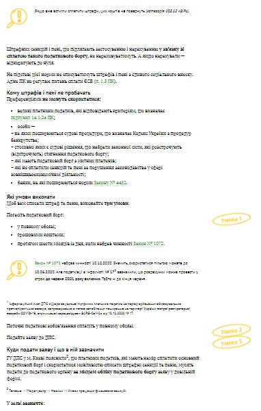 Податковий борг у аграрія на 01.11.2020: що врахувати, щоб не платити штрафів Податковий борг у аграрія на 01.11.2020: що врахувати, щоб не платити штрафів