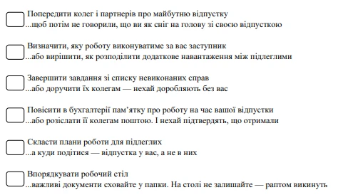 Чек-ліст Чек-ліст