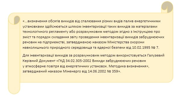 Сільгоспники і екоподаток: за які забруднення доведеться платити Сільгоспники і екоподаток: за які забруднення доведеться платити