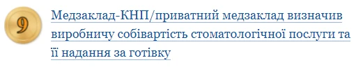 Стоматологическая бухгалтерия Стоматологическая бухгалтерия