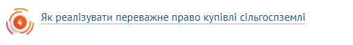Із 01.07.2021 року ринок землі відкривається: що обов’язково врахувати агробухгалтеру