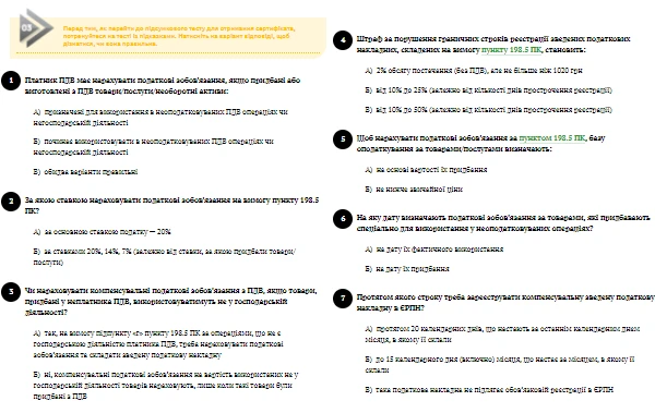 Агробухгалтеру: збірник мінікурсів Мінікурс «Як аграрію нараховувати компенсувальні податкові зобовʼязання»