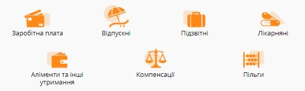 Відповіді для бухгалтера на будь-які запитання працівника Відповіді для бухгалтера на будь-які запитання працівника