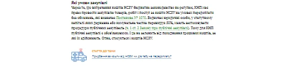 Бухгалтерський облік коштів отриманих від НСЗУ Бухгалтерський облік коштів отриманих від НСЗУ