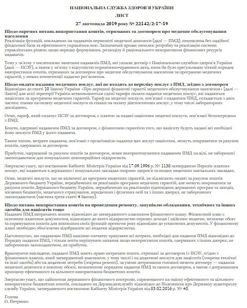 Бухгалтерський облік коштів отриманих від НСЗУ Бухгалтерський облік коштів отриманих від НСЗУ