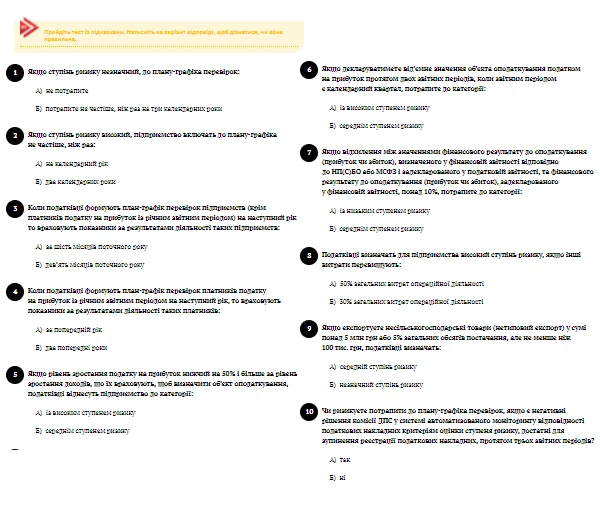 Агробухгалтеру: збірник мінікурсів Агробухгалтеру: збірник мінікурсів