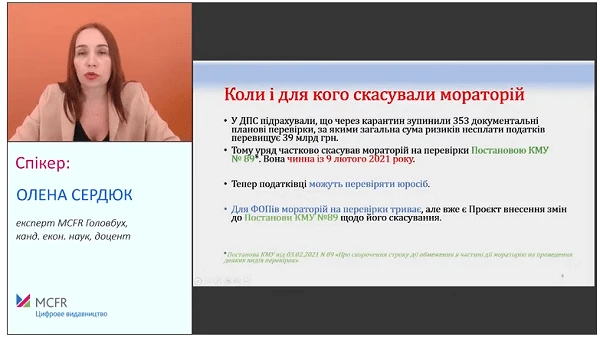 Спільні перевірки Держпраці і ДПС: як уберегтися від штрафів