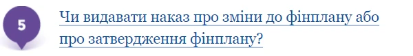 Фінансовий план КНП у запитаннях-відповідях Фінансовий план КНП у запитаннях-відповідях