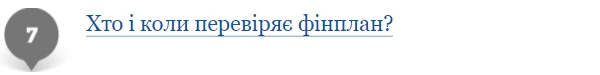 Фінансовий план КНП у запитаннях-відповідях Фінансовий план КНП у запитаннях-відповідях