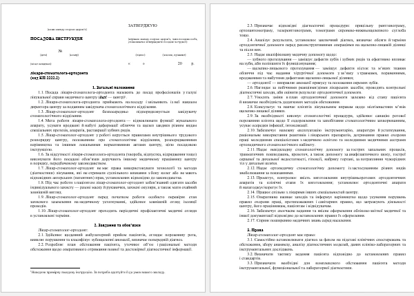 Организовываем бухучет в стоматологической клинике Организовываем бухучет в стоматологической клинике