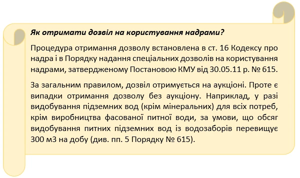 Сільгосппідприємство має свердловину: що з оподаткуванням Сільгосппідприємство має свердловину: що з оподаткуванням