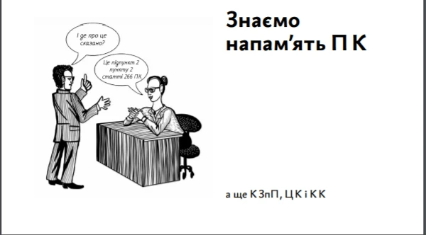 Ламаємо стереотипи про роботу бухгалтера Ламаємо стереотипи про роботу бухгалтера