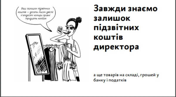 Ламаємо стереотипи про роботу бухгалтера Ламаємо стереотипи про роботу бухгалтера