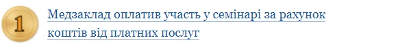 Скарбничка проведень для бухгалтера КНП Скарбничка проведень для бухгалтера КНП