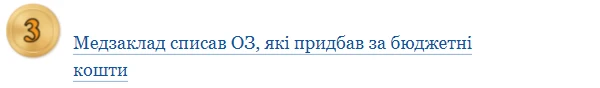Скарбничка проведень для бухгалтера КНП Скарбничка проведень для бухгалтера КНП