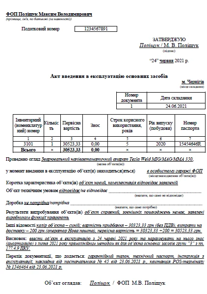 Книга обліку доходів і витрат загальна система 2021 Книга обліку доходів і витрат загальна система 2021