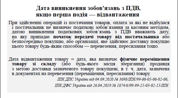 Ставка ПДВ на сільгосппродукцію з 1 серпня 2021 року Ставка ПДВ на сільгосппродукцію з 1 серпня 2021 року