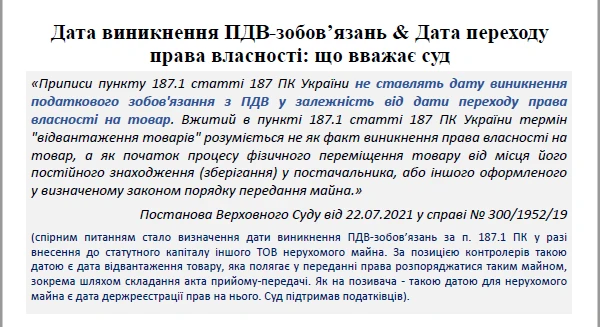 Ставка ПДВ на сільгосппродукцію з 1 серпня 2021 року Ставка ПДВ на сільгосппродукцію з 1 серпня 2021 року