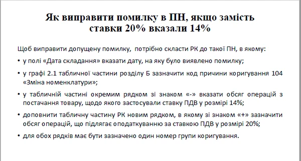 Ставка ПДВ на сільгосппродукцію з 1 серпня 2021 року Ставка ПДВ на сільгосппродукцію з 1 серпня 2021 року