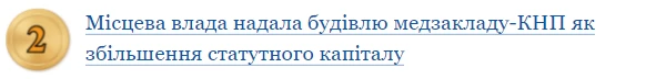 Скарбничка проведень для бухгалтера КНП Скарбничка проведень для бухгалтера КНП