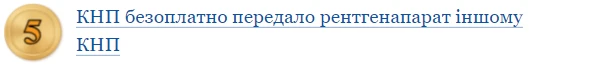 Скарбничка проведень для бухгалтера КНП Скарбничка проведень для бухгалтера КНП