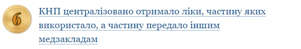 Скарбничка проведень для бухгалтера КНП Скарбничка проведень для бухгалтера КНП