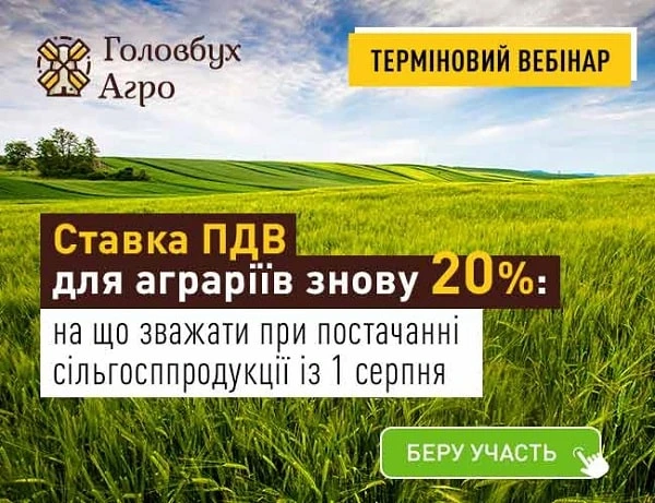З 6 серпня фермерські господарства використовують нові форми для надання фінпідтримки розвитку З 6 серпня фермерські господарства використовують нові форми для надання фінпідтримки розвитку