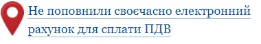 Медичний ПДВ для КНП Медичний ПДВ для КНП