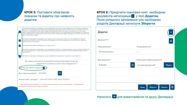 Одноразове (спеціальне) добровільне декларування стартувало 01.09.2021 Одноразове (спеціальне) добровільне декларування стартувало 01.09.2021