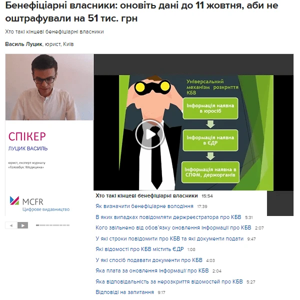 Депутати розглянуть законопроєкт про збільшення строку подачі юрособами інформації про кінцевих бенефіціарів Депутати розглянуть законопроєкт про збільшення строку подачі юрособами інформації про кінцевих бенефіціарів