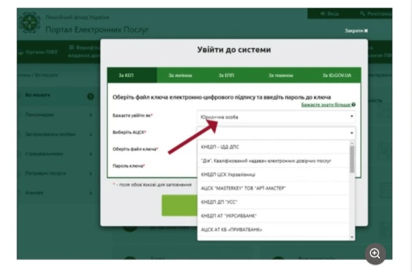 Е-лікарняний е-лікарняний