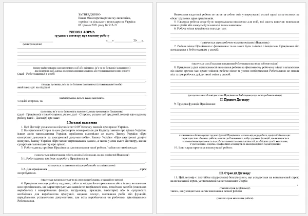 Удаленная работа: оформление и оплата труда Удаленная работа: оформление и оплата труда