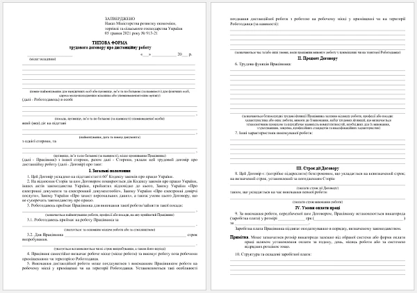 Удаленная работа: оформление и оплата труда Удаленная работа: оформление и оплата труда