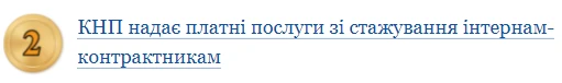 Скарбничка проведень для бухгалтера КНП Скарбничка проведень для бухгалтера КНП