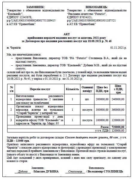 Облік та оподаткування витрат на рекламу Облік та оподаткування витрат на рекламу