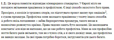 Фіскалізація-2022, критерії трудових відносин, тіньовий бізнес: коментар Ігоря Дядюри Фіскалізація-2022, критерії трудових відносин, тіньовий бізнес: коментар Ігоря Дядюри