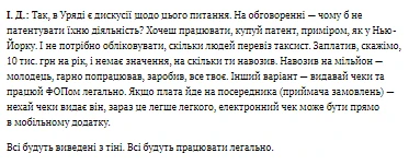 Фіскалізація-2022, критерії трудових відносин, тіньовий бізнес: коментар Ігоря Дядюри Фіскалізація-2022, критерії трудових відносин, тіньовий бізнес: коментар Ігоря Дядюри