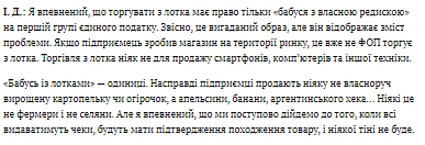 Фіскалізація-2022, критерії трудових відносин, тіньовий бізнес: коментар Ігоря Дядюри Фіскалізація-2022, критерії трудових відносин, тіньовий бізнес: коментар Ігоря Дядюри