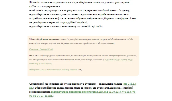Чи потрібна ліцензія на зберігання газу в балонах для власного споживання