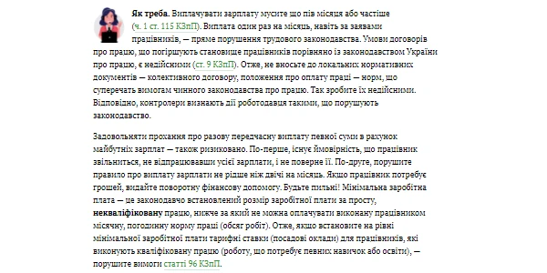 Зарплатні помилки в медзакладі Зарплатні помилки в медзакладі